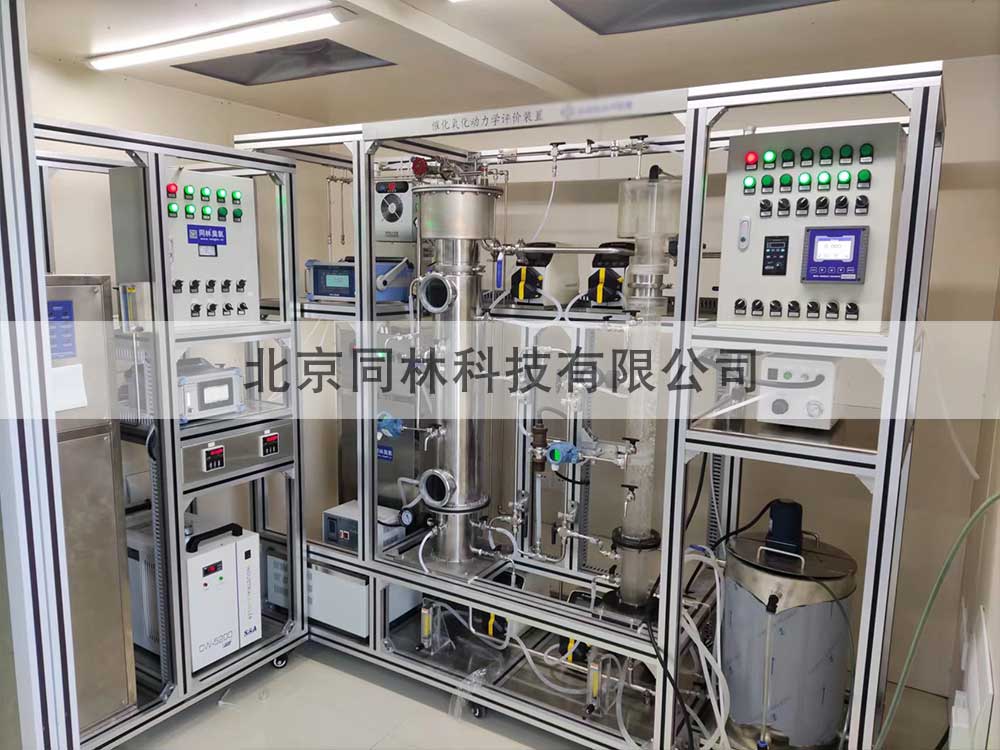 臭氧催化氧化動力學評價裝置調(diào)試現(xiàn)場